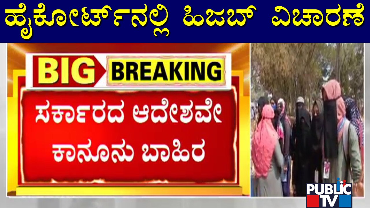 Advocate Says Banning Hijab Tantamounts To Banning Quran, CJ Asks To Show It Where It Is Stated