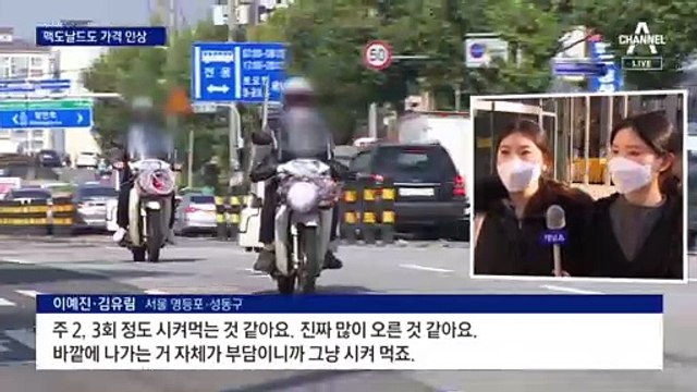 피자도 3만 원 코밑…배달 음식 가격 줄줄이 인상