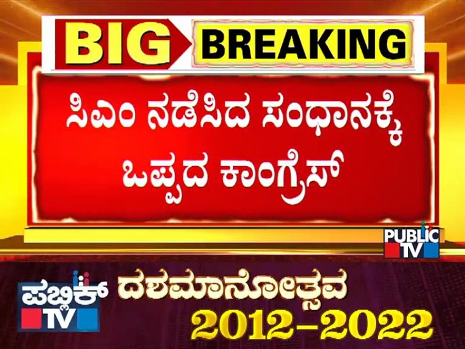 Congress Decides To Stage Overnight Protest Demanding Eshwarappa's Resignation