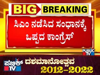 Congress Decides To Stage Overnight Protest Demanding Eshwarappa's Resignation