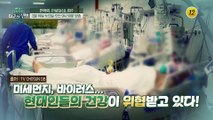 면역력 안녕하십니까?_글로벌 힐링 최고의 선택 34회 예고 TV CHOSUN 220219 방송