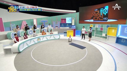얼어붙은 전신 근육을 깨워라! 물통 하나로 끝내는 밸런스 테스트★