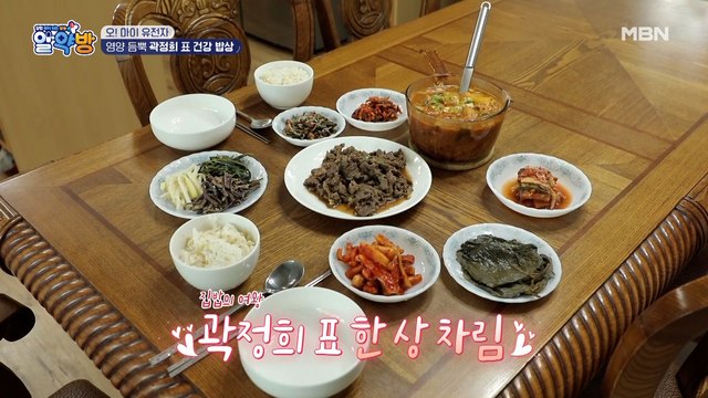 영양 듬뿍~! 딸을 위한 진수성찬! 곽정희 표 건강 밥상