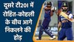 Ind vs WI 2nd T20I: Rohit and Kohli in a race to make new world records in T20I | वनइंडिया हिंदी