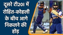 Ind vs WI 2nd T20I: Rohit and Kohli in a race to make new world records in T20I | वनइंडिया हिंदी