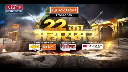 22 Ka Mahasamar: तीसरे चरण में फैक्टर पड़े कमजोर, रैलियों पर सियासी जोर!