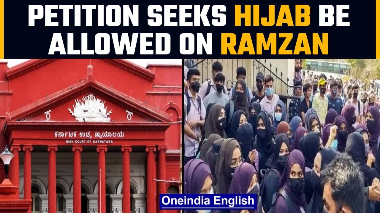 Hijab row in Karnataka HC: Petitioners seek hijab to be allowed on Fridays and Ramzan |Oneindia News