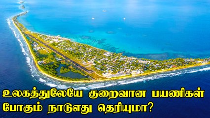 Less Visited Country In The World | One Minute Story| Oneindia Tamil