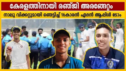 16yr old Edan Apple Tom Shined For Kerala On His Debut | Oneindia Malayalam