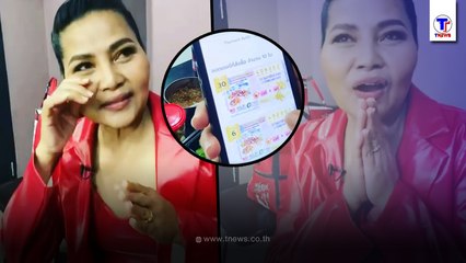 "สุนารี ราชสีมา" น้ำตาคลอ รับทรัพย์ก้อนโต หลังทุ่มซื้อลอตเตอรี่ 1,791 ใบ