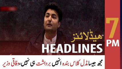 ARY News Headlines | 7 PM | 17th February 2022