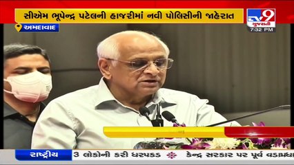 CM launches Gujarat Biotechnology Policy 2022-27 aiming at taking biotech sector to new heights _Tv9