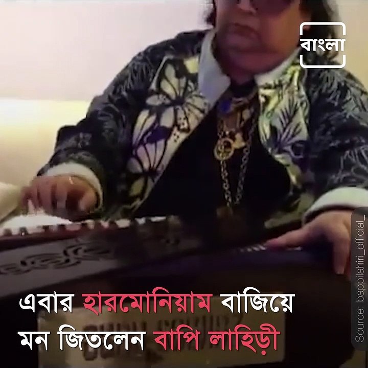 When Singer Bappi Lahiri Won Hearts By Jamming Harmonium