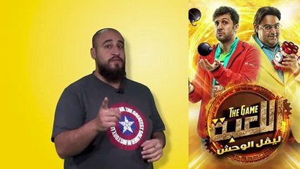 فيلم الويكند - الحلقة السابعة