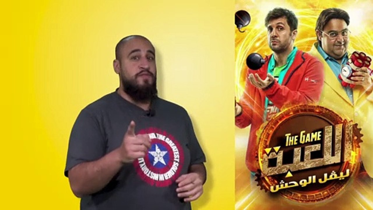 فيلم الويكند - الحلقة السابعة