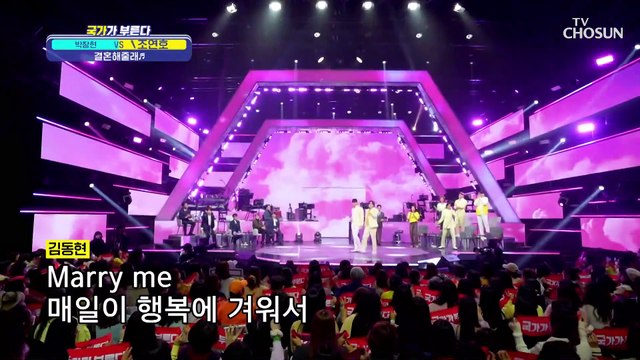 나랑 ‘결혼해줄래’♬ 당장 하자 결혼식장 잡아요 TV CHOSUN 220217 방송