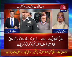 FIA Arrested Asif Akhtar Hashmi | Benaqaab | 17 Feb 2022 | AbbTakk | BH1R