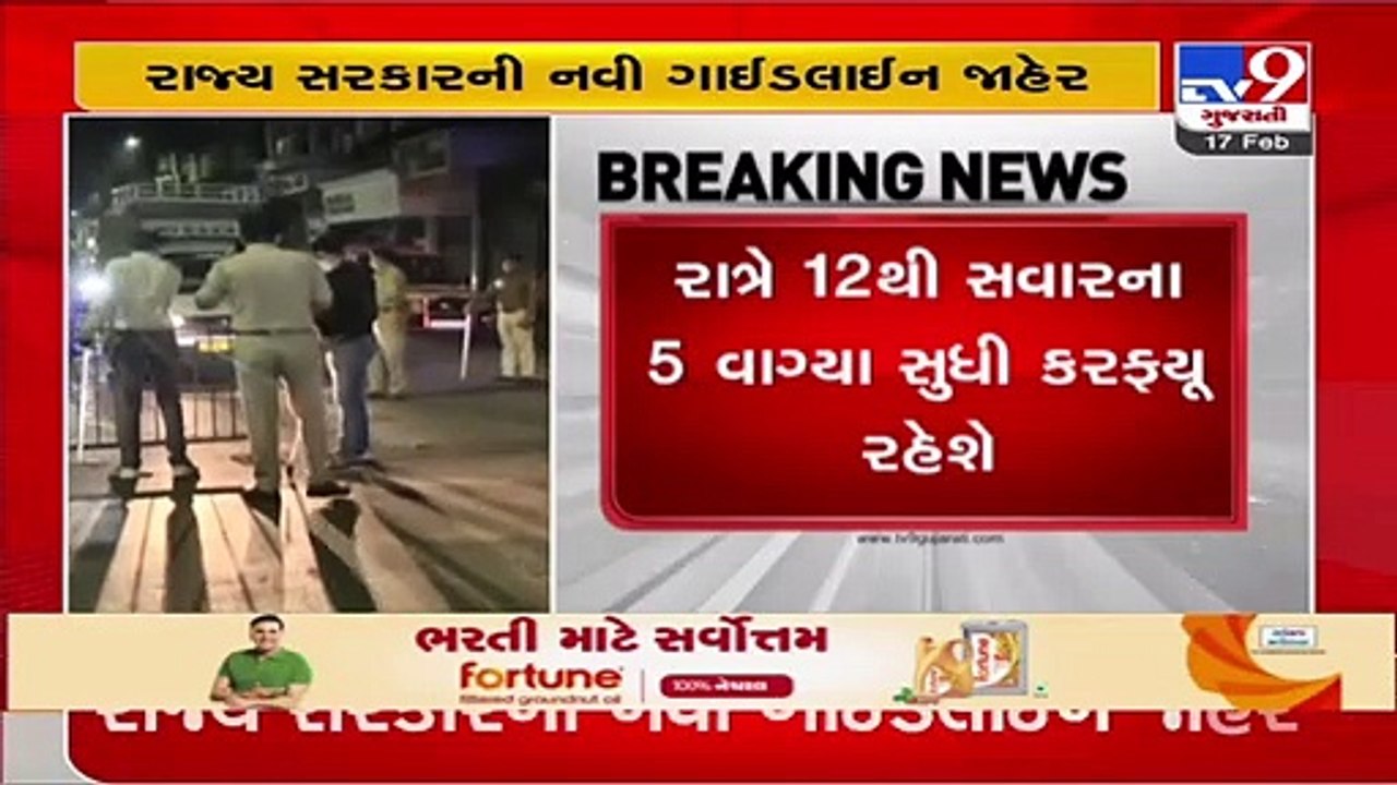 Gujarat govt declares new COVID19 guidelines ;night curfew in Ahmedabad & Vadodara _Tv9News