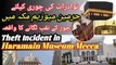 When Thief Entered Hermain Museum Mecca | Theft Incident in Mecca Museum | Historical Hermain Museum