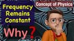 Why frequency remains constant ? | Concepts Of Physics | #sufalphysicsforum #jee2022 #neet