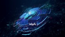 بانوراما | هل يتراجع بوتين عن مغامرته العسكرية بغزو أوكرانيا؟