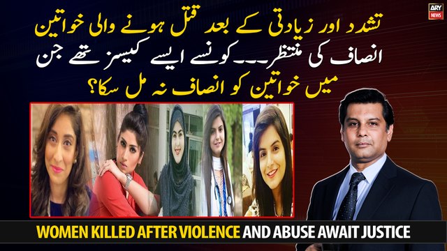 Women killed after violence and abuse await justice, In which cases women could not get justice?