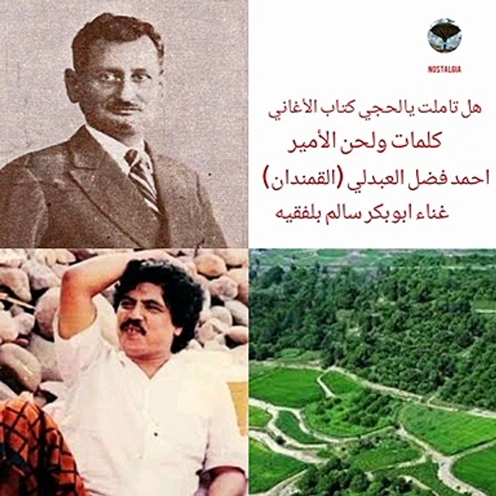 Hal tamalt yalahji kitab alaghani - Abu Bakr Salem Belfakih - Tarab Lahji