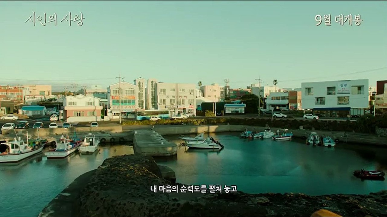 The Poet and The Boy (2017)