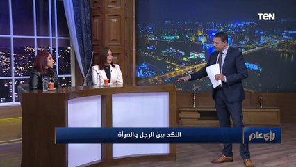 مؤسسة "نبني بلادنا بتعليم ولادنا": تفكير الراجل معقد.. والست مهما عملت له مش هيكون مبسوط