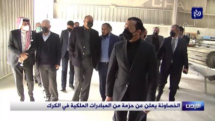 الخصاونة يعلن عن حزمة من المبادرات الملكية في الكرك