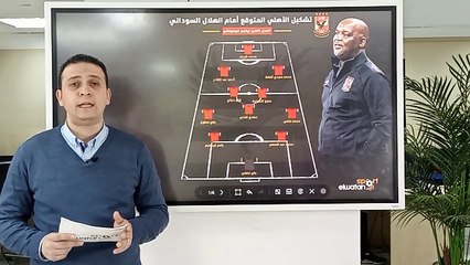 كلنا وراك يا أهلي: 3 مهمات سحرية في التشكيل أمام الهلال.. ومفاجأة أفشة ومحمد عبد المنعم