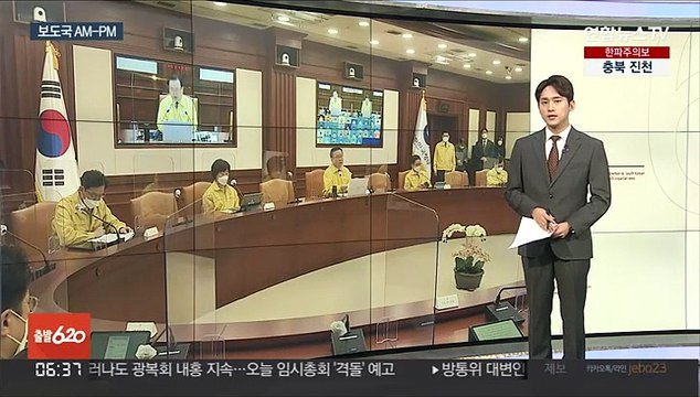 [AM-PM] 정부, 사회적 거리두기 조정안 발표 外