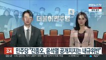 서울시의회 민주당 