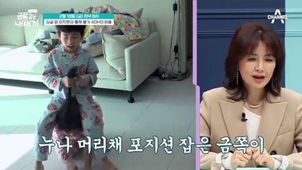 [선공개] 싱글 맘 이지현은 육아의 기준과 가치관이 정립이 되지 않았다?!