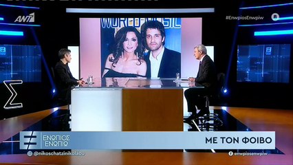 Φοίβος για Βανδή