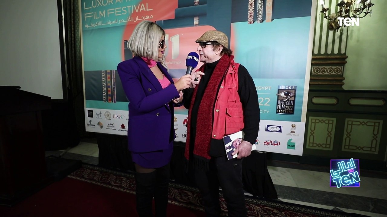 ليالي TeN | تغطية خاصة لمهرجان الأقصر للسينما الأفريقية