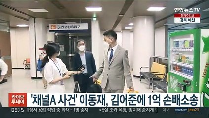 '채널A 사건' 이동재, 김어준에 1억 손배소송