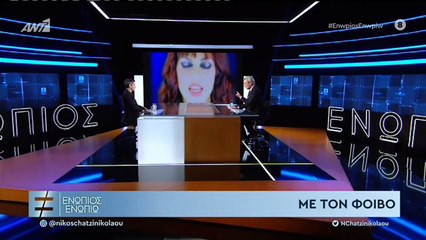 Φοίβος για Γαρμπή