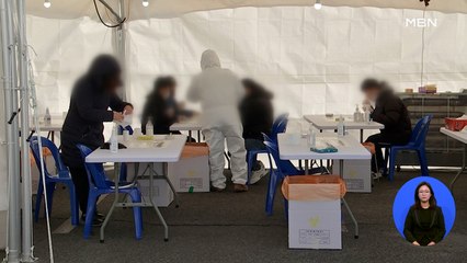 "가짜 음성인데, PCR 검사 받기 어려워"…자비 PCR 검사 양성이면 전액 환불