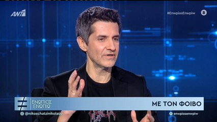 Φοίβος για καρβέλα