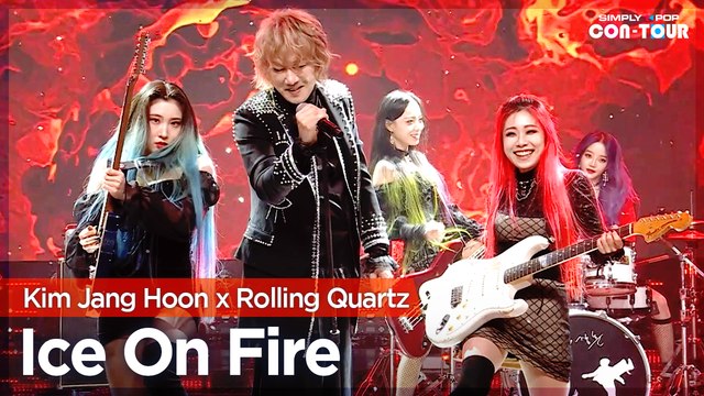 [Simply K-Pop CON-TOUR] Kim Jang Hoon x Rolling Quartz (김장훈 x 롤링쿼츠) - Ice On Fire (아이스 온 파이어) _ Ep.507