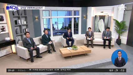 김재원, 김의겸 ‘소가죽 굿판’에 “헛소리 그만”