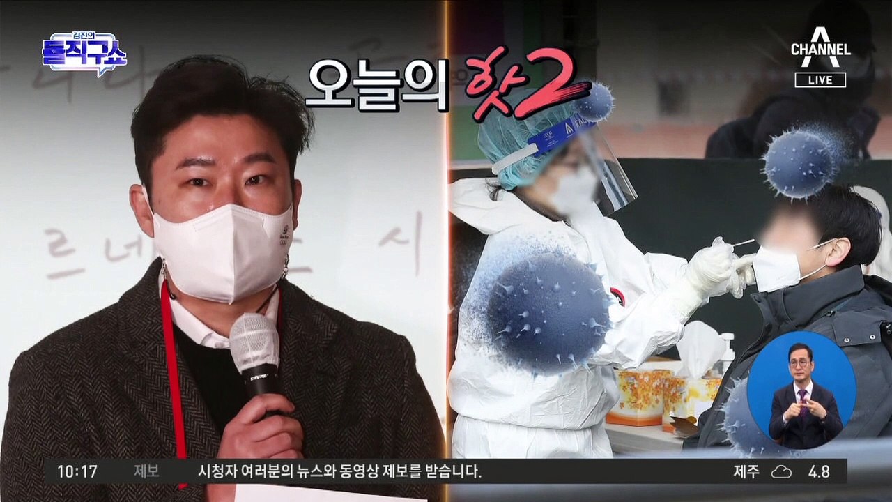 [핫플]결국 10만 명 넘었다…새 거리두기 ‘고비’