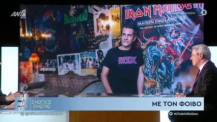 Ενώπιος Α μέρος Φοίβος