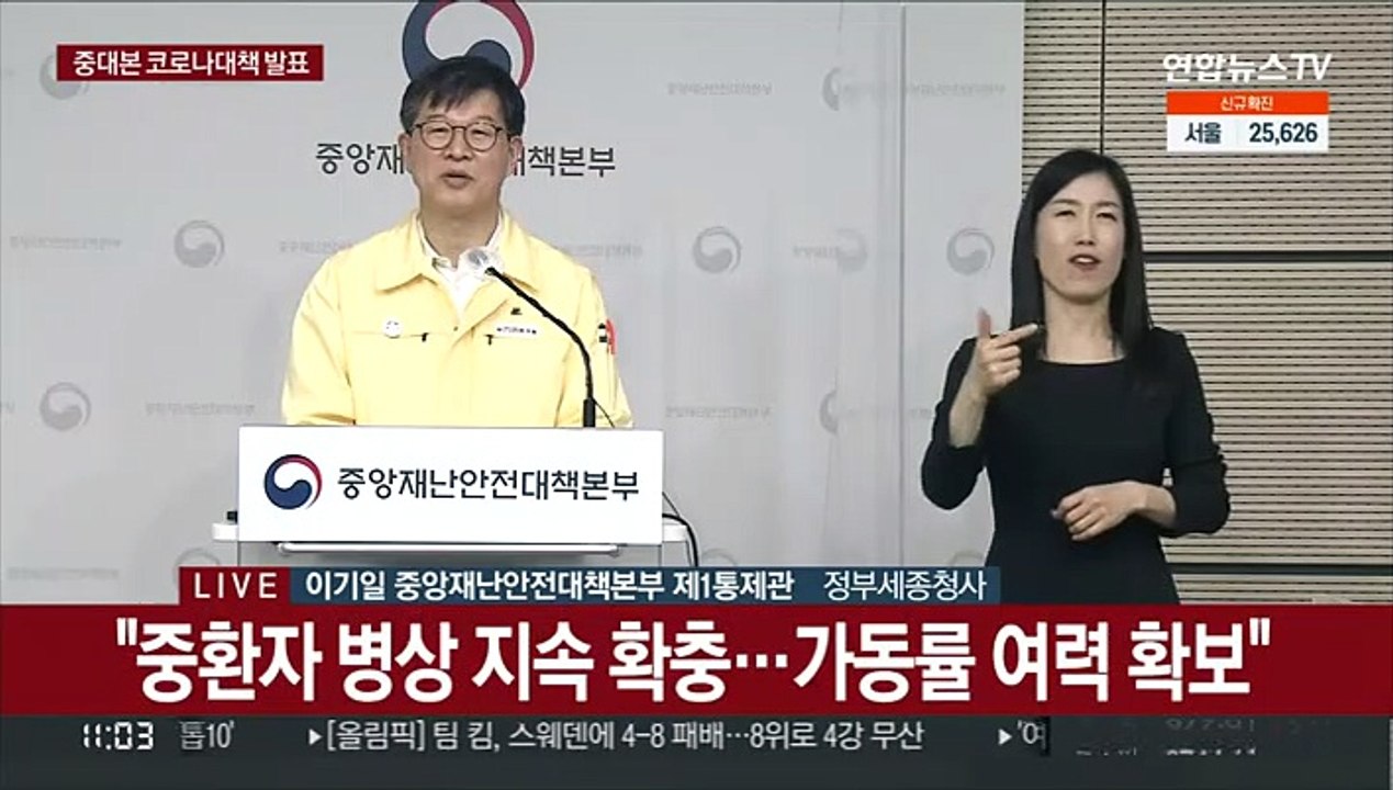 [현장연결] 중대본 "출입명부 의무화 잠정 중단…방역패스 접종여부 확인은 계속"