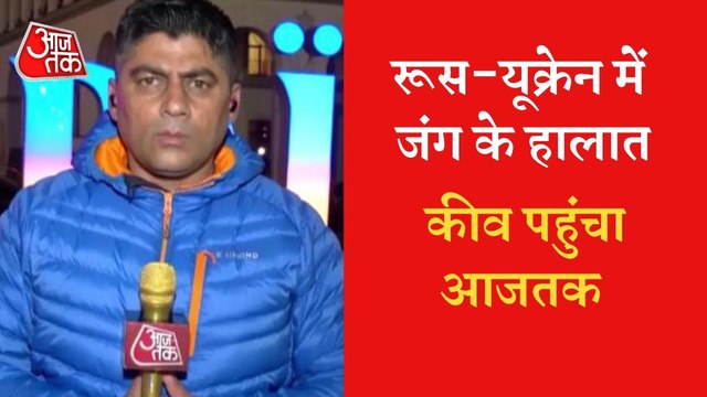 Russia-Ukraine Crisis: Report from Kyiv amid threat of war