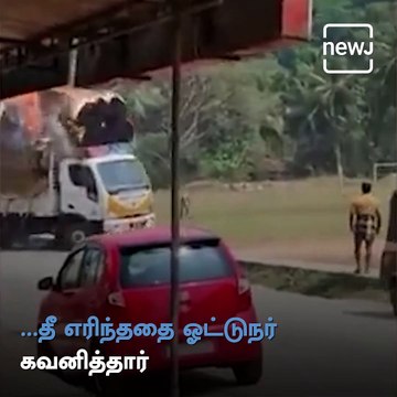 This Super- Hero From Kerala Saved Lorry From Fire Accident