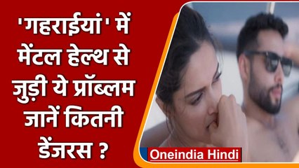 Deepika Padukone की 'Gehraiyaan' में दिखाया गया है mental health से जुड़ा ये मुद्दा | वनइंडिया हिंदी