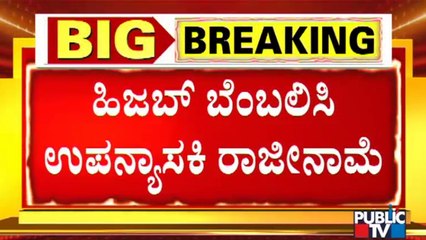 Tumakuru: Jain PU College Lecturer Chandini Resigns Supporting Hijab