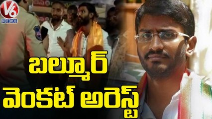 Police Arrest NSUI State President Balmoor Venkat In Huzurabad _ V6 News